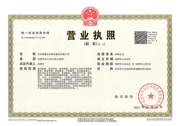 开云app官方在线登录入口-开云(中国) - 营业执照